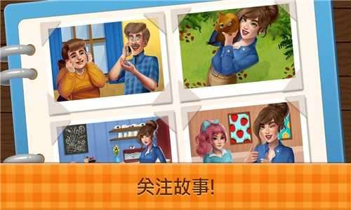 花式咖啡厅无限金币版图1
