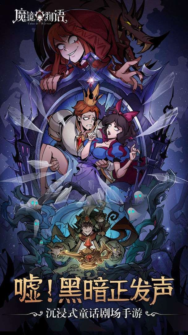 魔镜物语抖音版图2