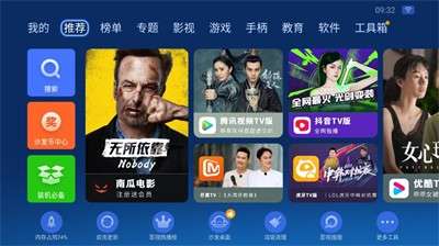 沙发管家tv版图1