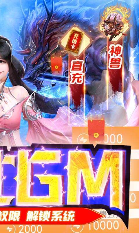 那一剑江湖（送百万真充）图2