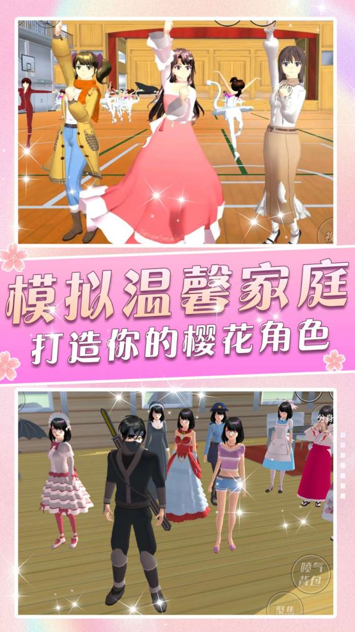 一日校园女友图5