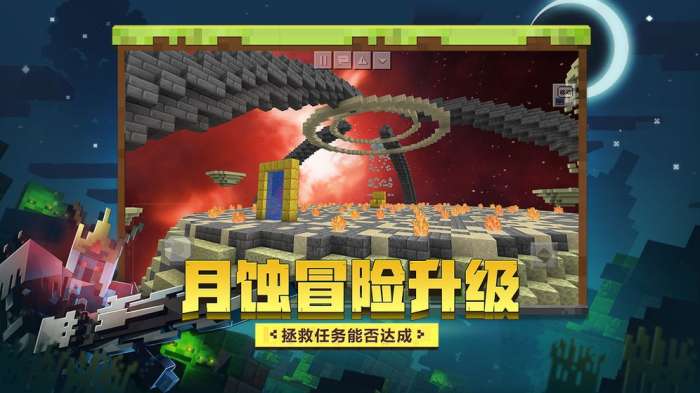 我的世界单机版图1