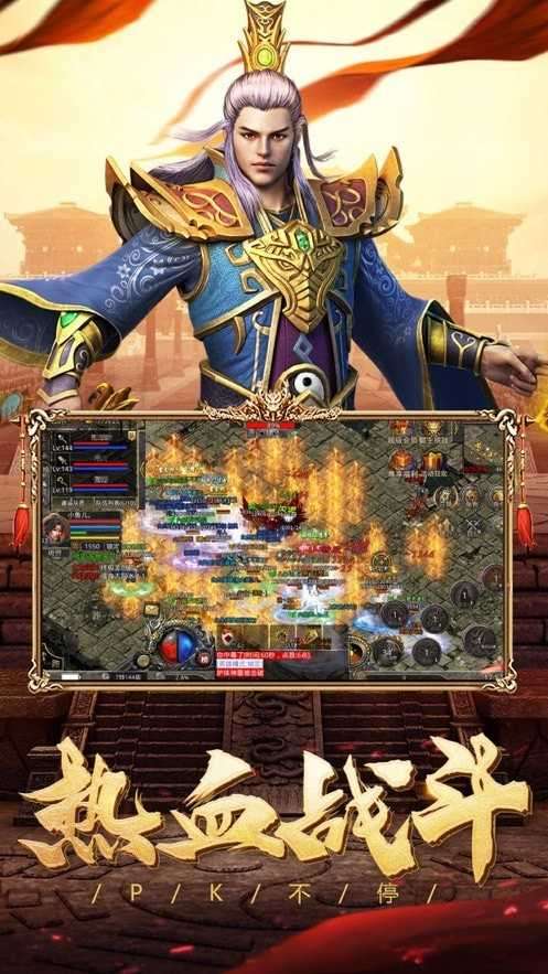 邹城蜡笔传奇手游图2