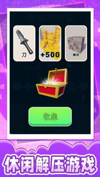 球球你快跑图1