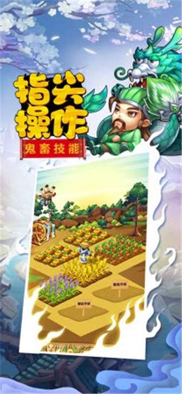 搞怪三国图1