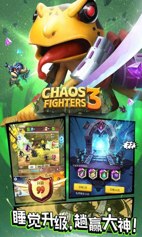 乱斗堂3变态版图1