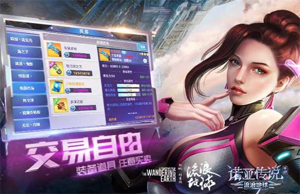 流浪地球2图3