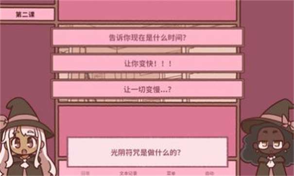 符咒学图3