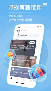 tt语音老版本图2