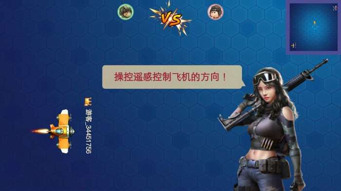 空中决战图4