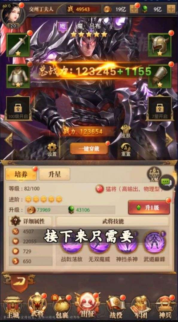 神魔群英传红包版图3