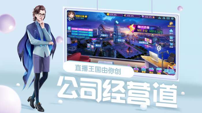 王牌星计划图1