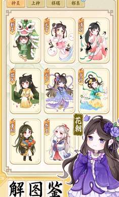 人间绘卷最新版图4