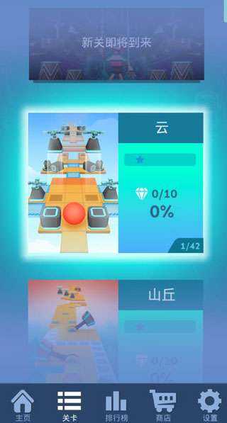 滚动的天空无限球无限钥匙无限宝石图3