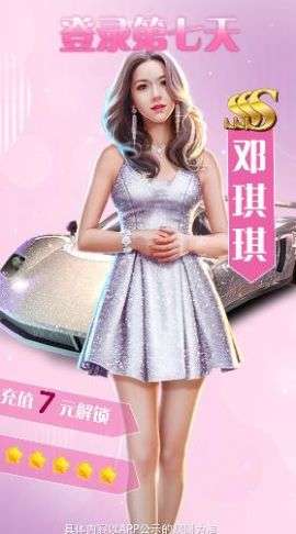 极品主播图3