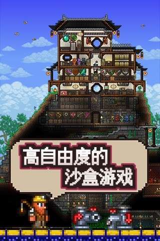 泰拉瑞亚1.3pe图3