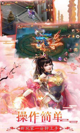 一剑永恒之九州缥缈传图3