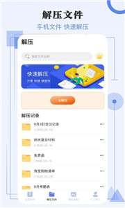 闪电解压缩图1