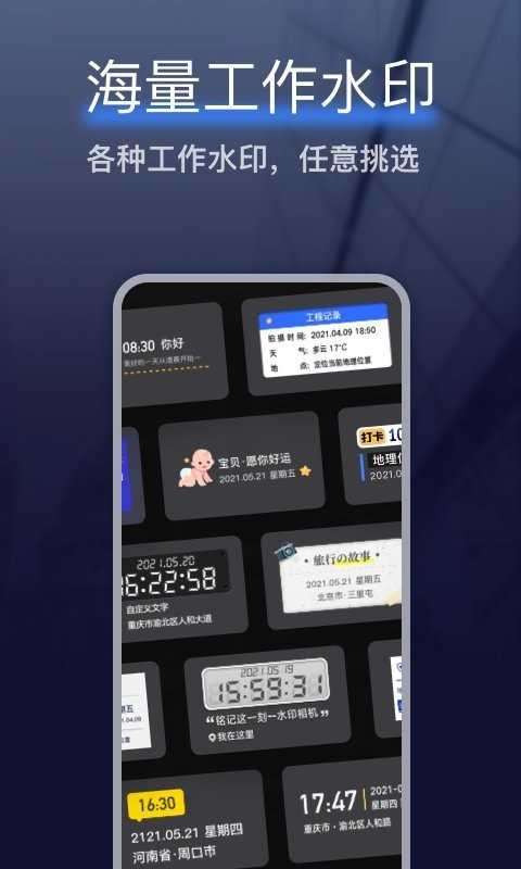 搞定相机水印图3