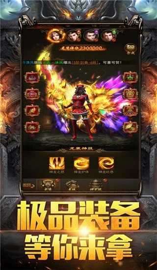 龙城战歌欧皇版9377图4