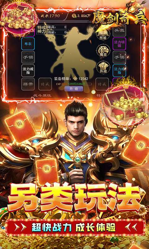 魔剑奇兵(0.1折)图5