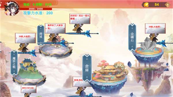 封神绘世录图3