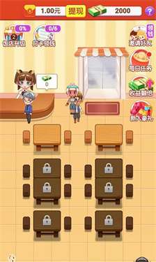 模拟餐厅红包版图3
