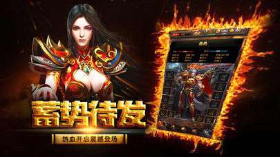 古天火龙传奇图2