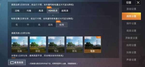 画质助手120帧vivo版图1