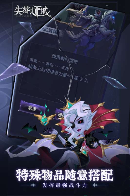 失落地下城公测版图3