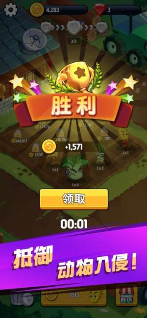 我要回农村图3