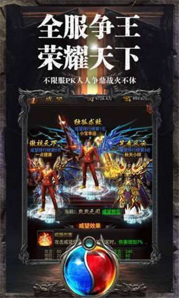 红牛超变传奇高爆版图2