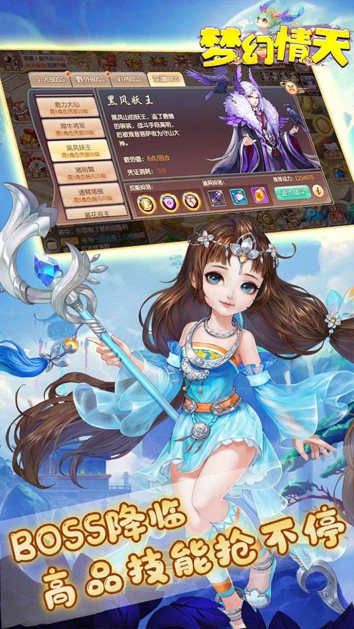 梦幻情天（登录送神将）图1