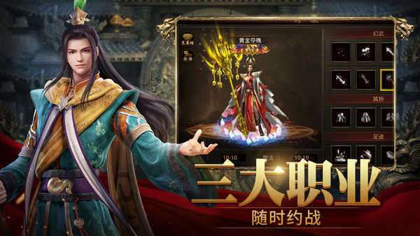 斩魔无双图3