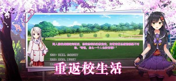 高校少女僵尸模拟器图3