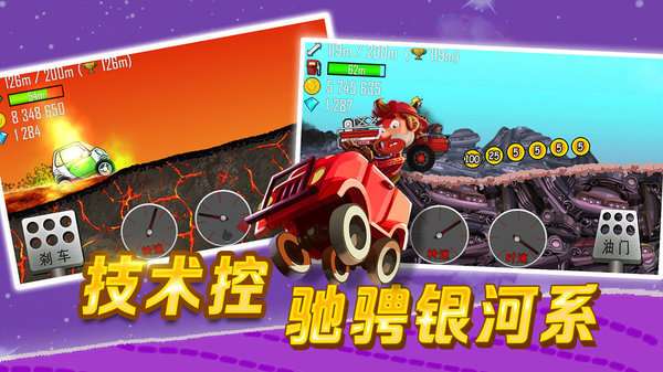 登山赛车驾驶图4