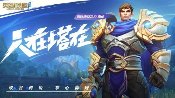 英雄联盟单机版图5