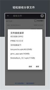 apk安装包管理图3