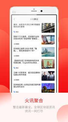 火讯财经图1