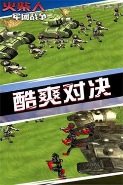 火柴人战争军团图1