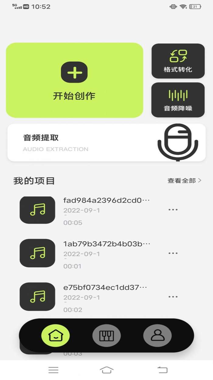 incred节奏盒子图3