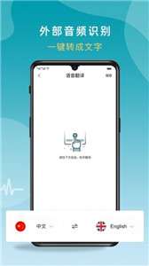 录音转文字语音识别图2