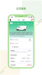 驿秒城配图2