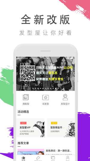 发型屋图1