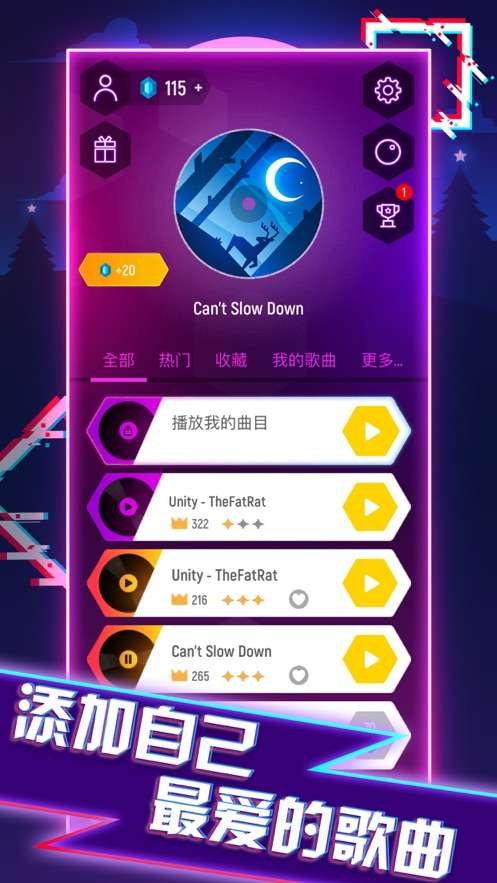 节奏跳一跳图3