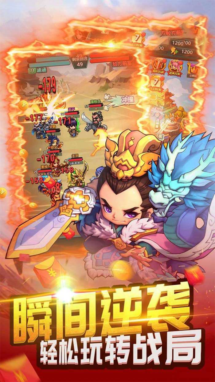 乱世无双（三足鼎立）图1