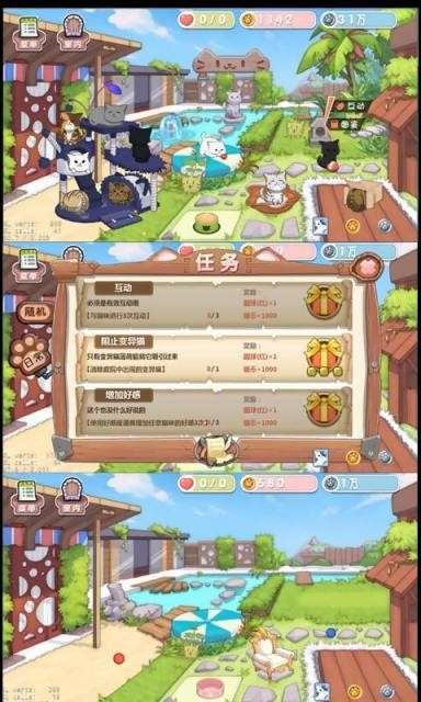 肉球天堂图1