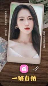 美颜编辑相机图3
