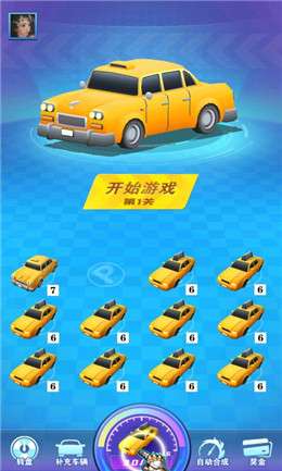 老司机飙车图4