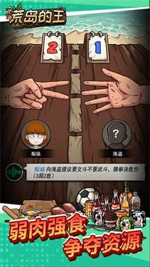 荒岛的王无限金币无限钻石图2